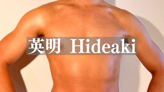 英明 Hideaki